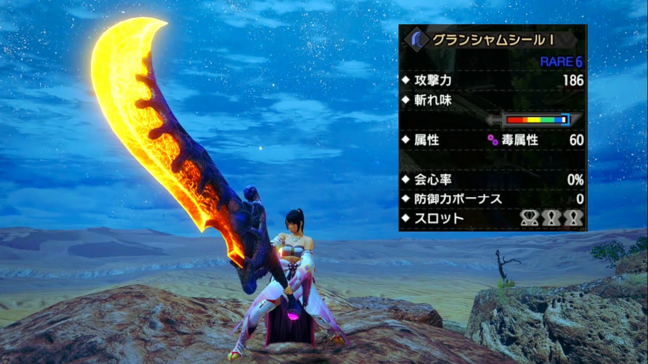 【MHRise】抜刀すると金色に輝くイカした大剣/グランシャムシール(ゆっくり実況)