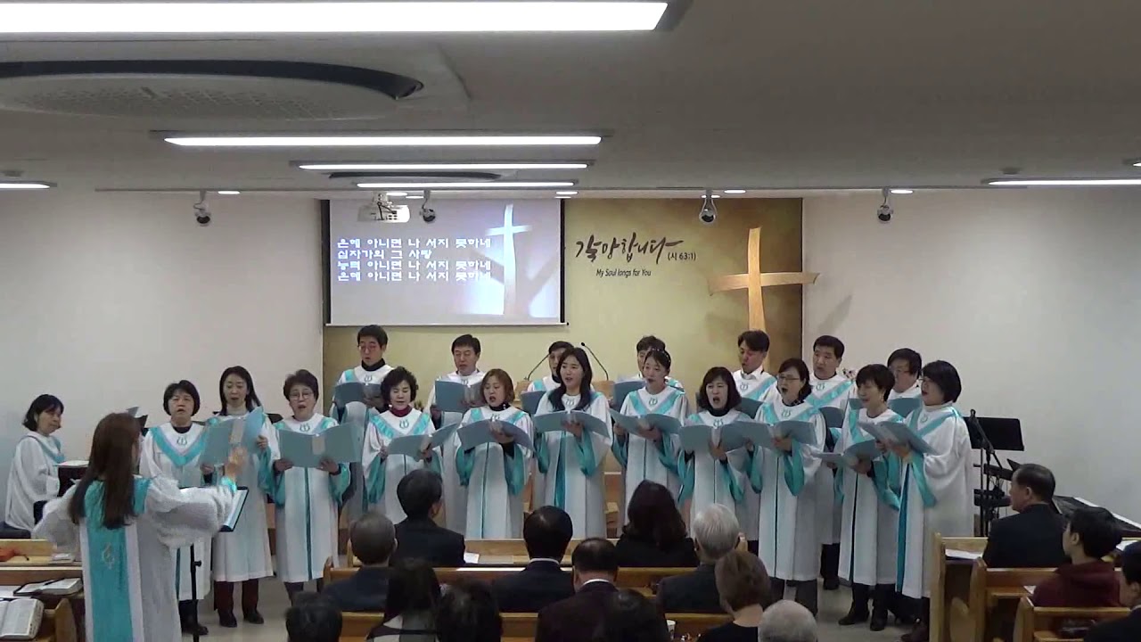 2019 01 06 창립 감사 예배 성가 은혜아니면