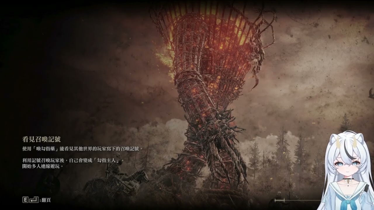 【言午VOD】01/09 艾爾登法環【65】