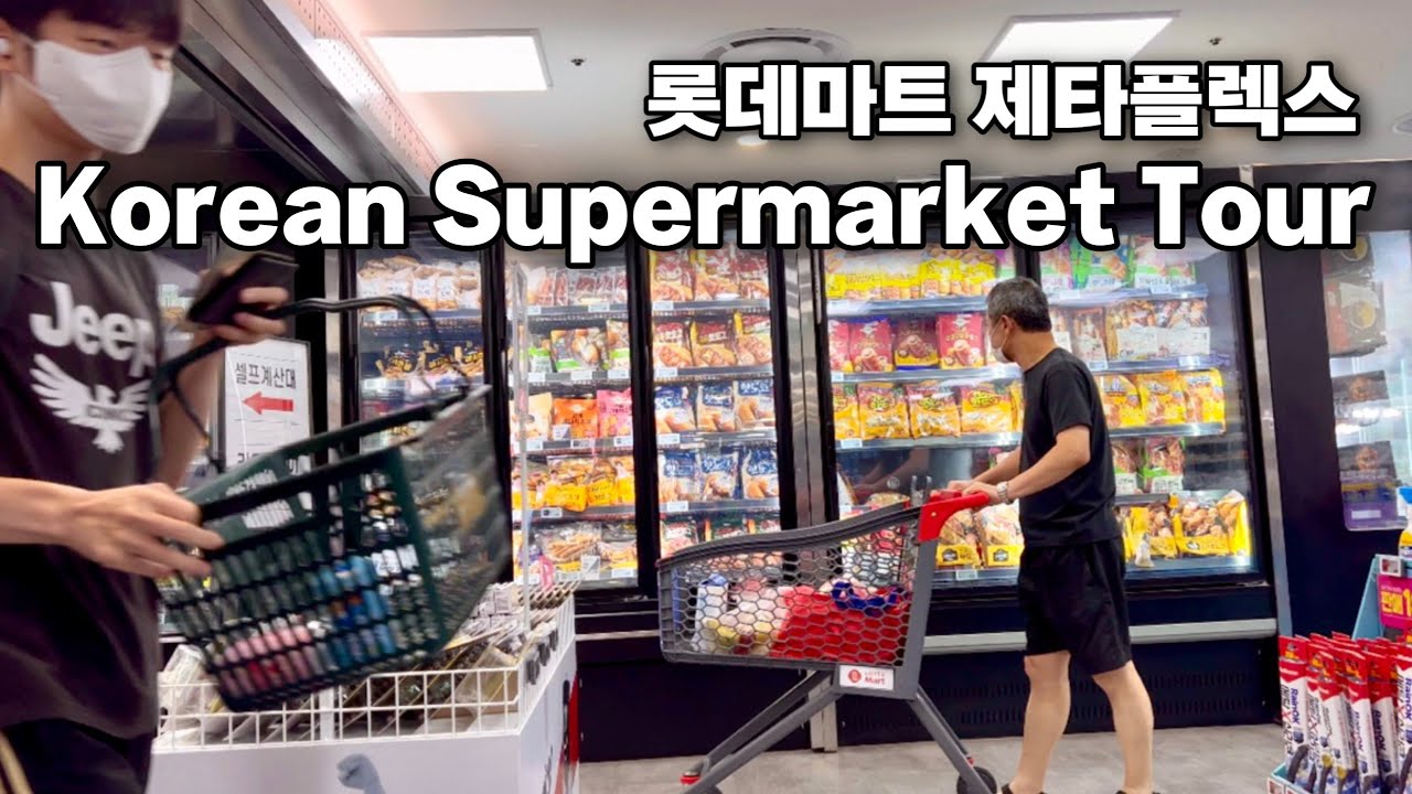 [4K HDR] Ледовый каток и тур по супермаркету, Корея | Ледовый каток Lotte World и Lotte Mart