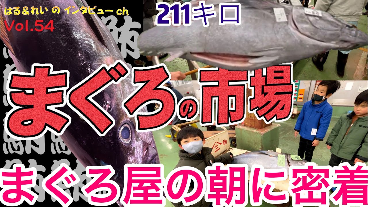 【名古屋市中央卸売市場】を取材しました　一力で朝ご飯