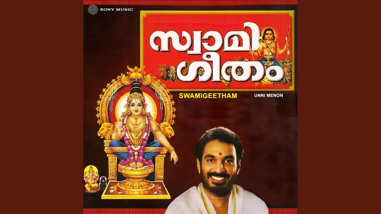 Kannezhuthi Pottuthottu
