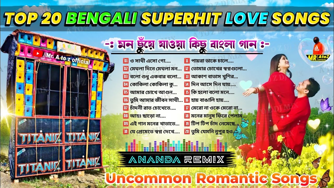 Top 20 Bengali Superhit Love Songs 💞 Ananda Remix 💞 Bangla love story dj gan 💞 Dj Susovan Remix