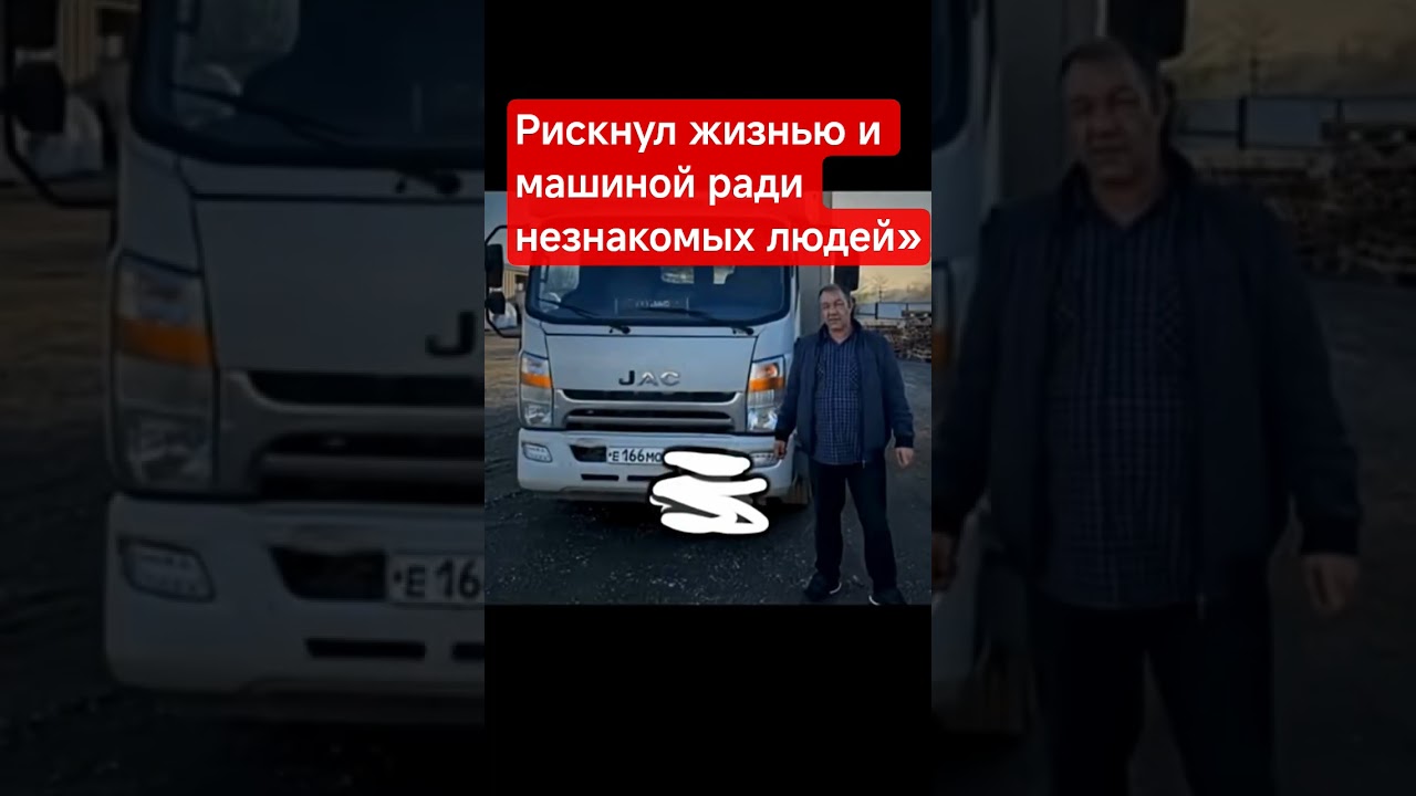 Чеченский дальнобойщик против стихии: Подвиг, который потряс Дагестан