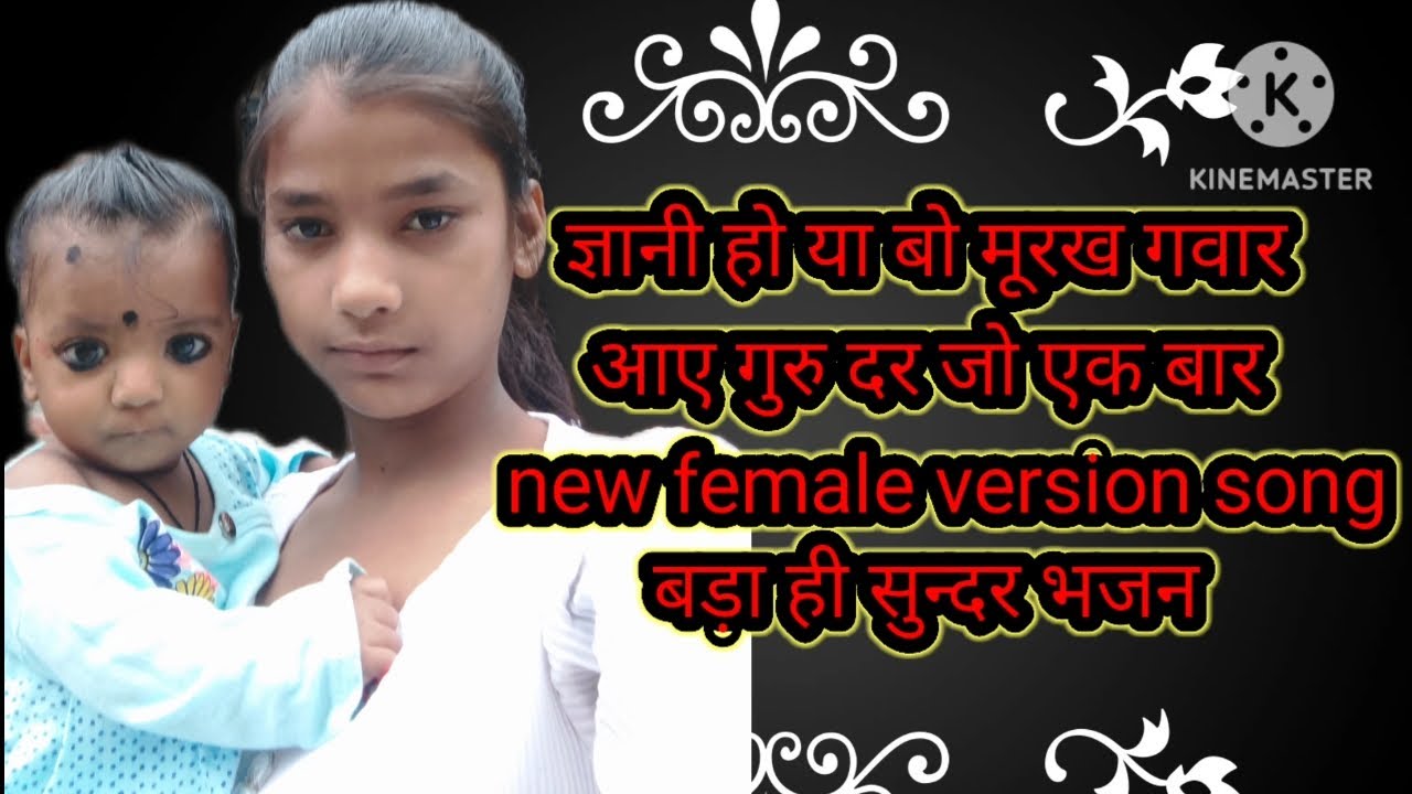 सप्ताहिक कथा में बड़ा ही सुंदर भजन छोटी सी बच्ची ने गया