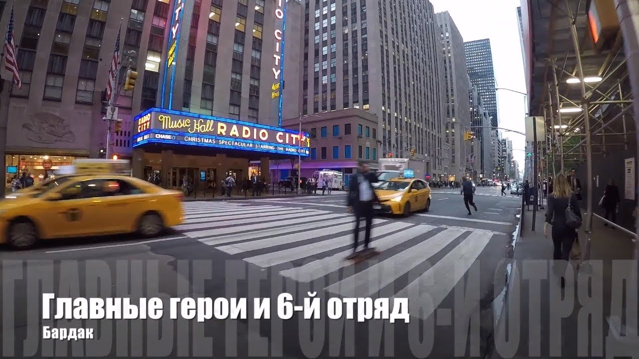 🎤  06 Главные герои - Бардак | Опасно | Старый русский рэп  🎵