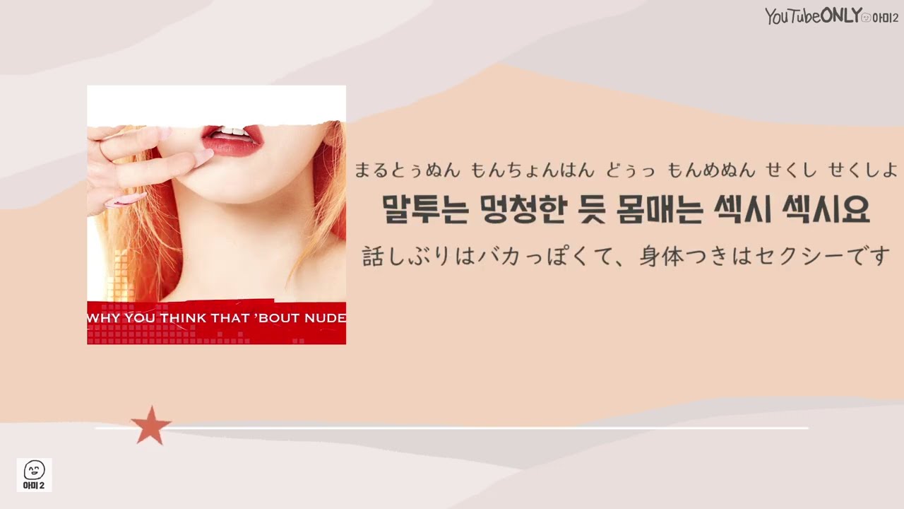 日本語字幕【 Nxde 】 (G)I-DLE