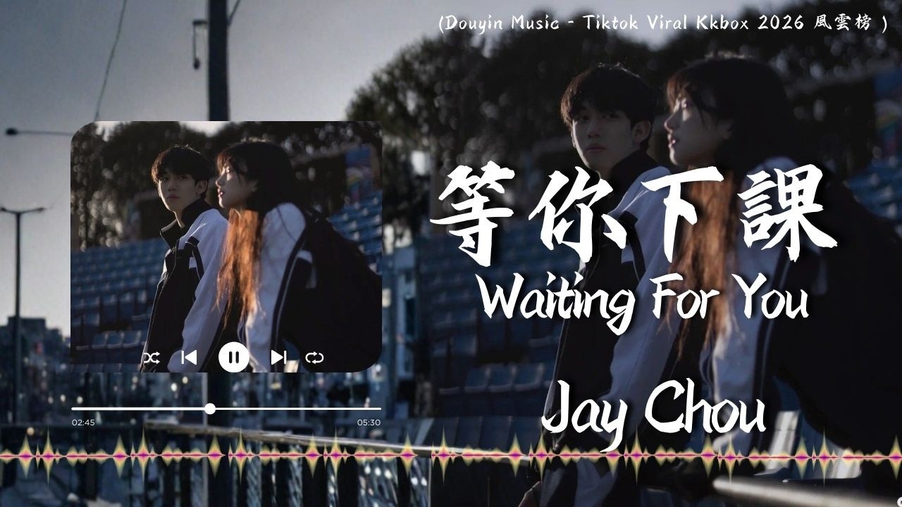 周杰倫 Jay Chou - 等你下課 Waiting For You (Lyrics) ||  3月強檔新曲🍀