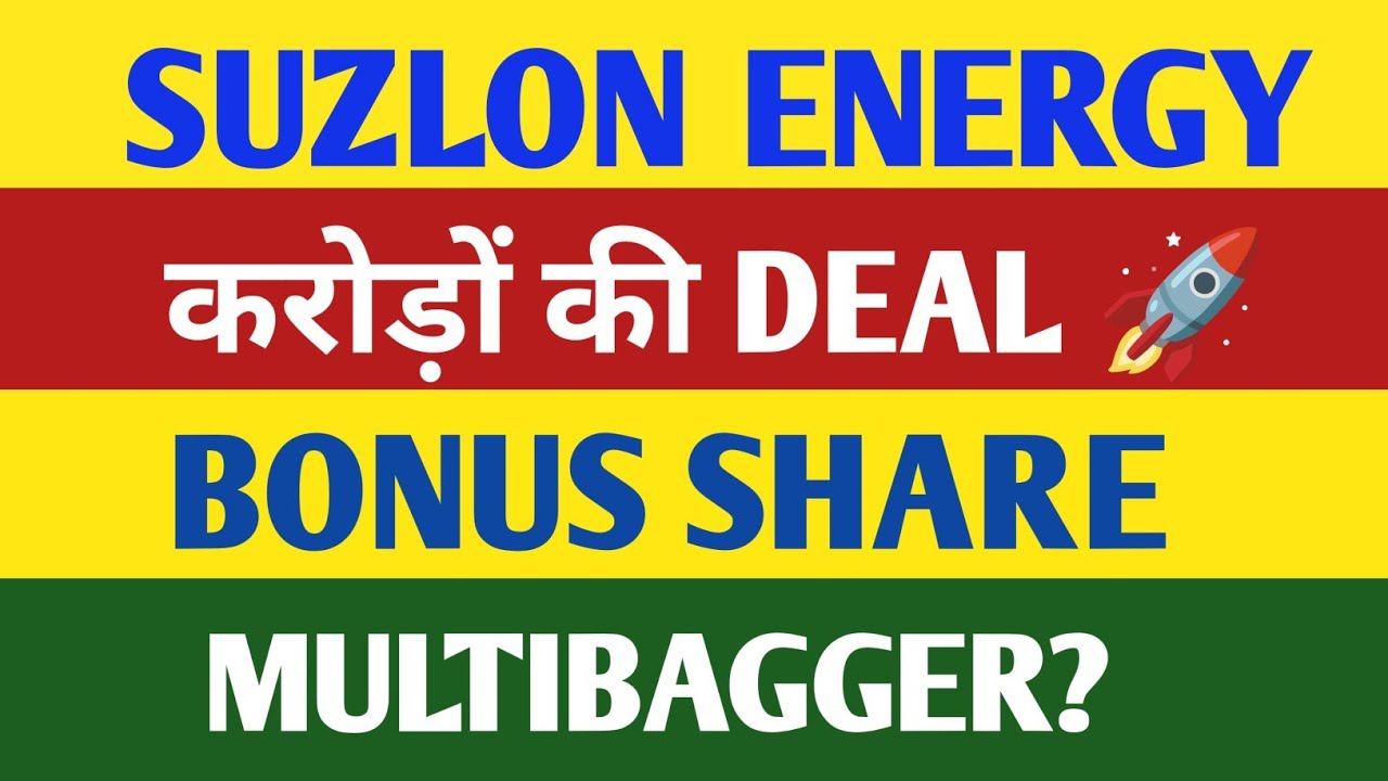 SUZLON ENERGY SHARE 💥 MULTIBAGGER?