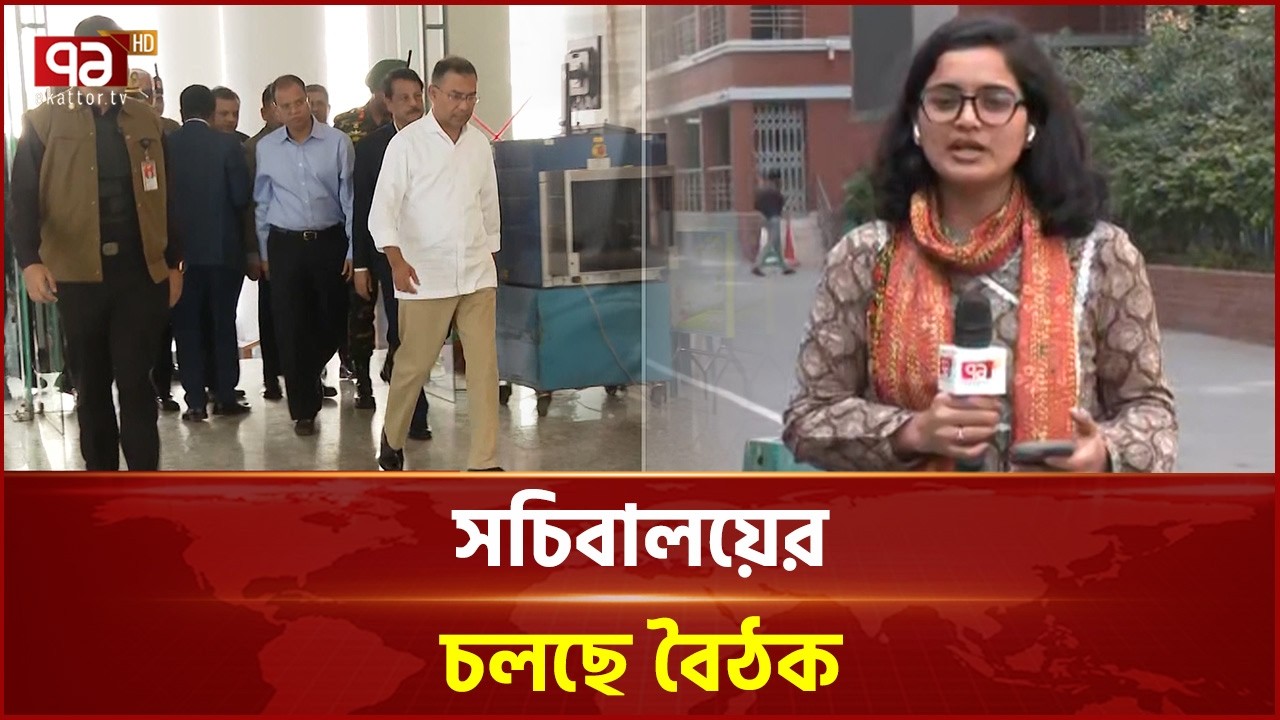 প্রধানমন্ত্রীর সভাপতিত্বে সচিবালয়ে আন্ত-মন্ত্রণালয়ের বৈঠক | Family Card |  Sochibaloy | Ekattor TV
