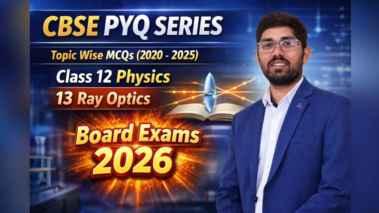 CBSE PYQ Series 13 | Ray Optics | Class 12 Physics 