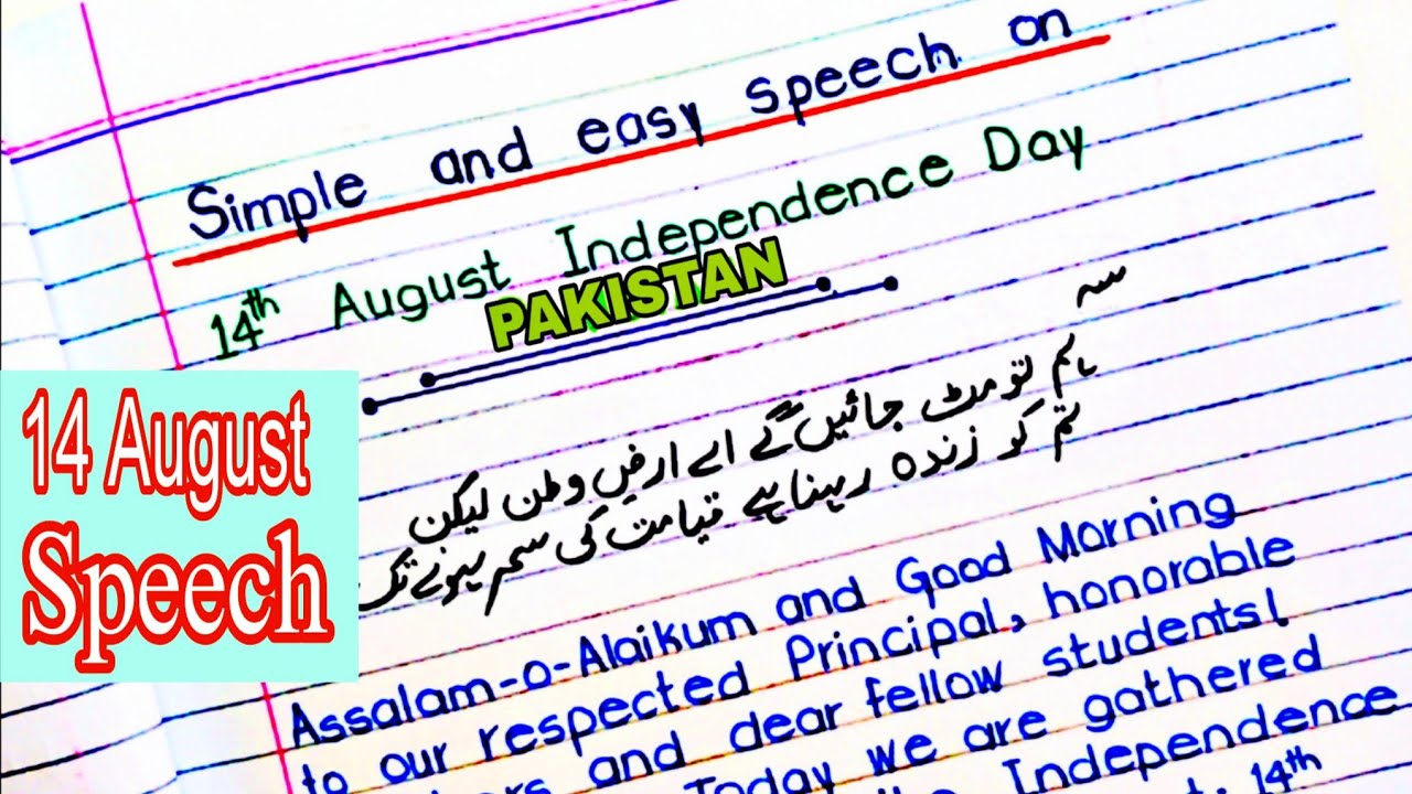 Simple and Easy Speech on 14 August Pakistan Independence Day | Independence Day 14 Aug Speech Eng