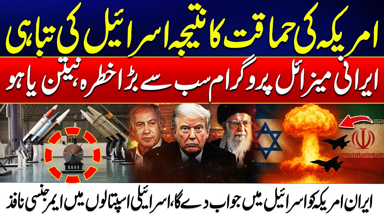 Emergency Declared in Israeli Hospitals as Iranian Missile Threat Looms - Iran US Tension - 24NewsHD