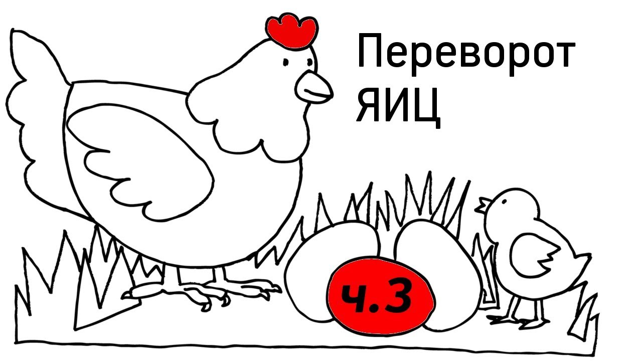 РУЧНОЙ ПЕРЕВОРОТ ЯИЦ В ИНКУБАТОРЕ.  3-я серия сериала 
