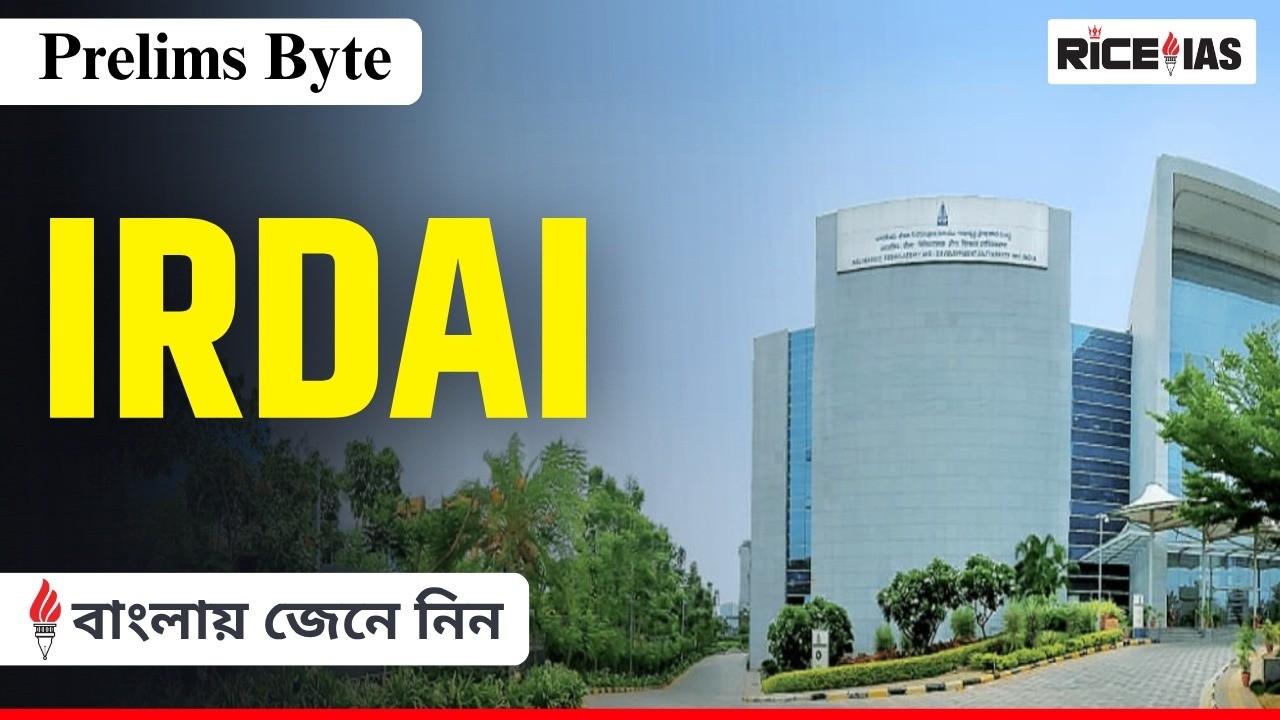 IRDAI Update 2026 📊| India AS Framework for Insurers Explained | UPSC Prelims Byte