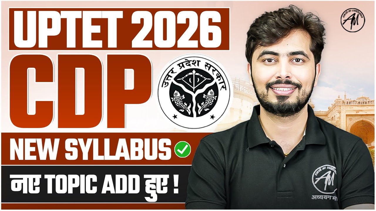 UPTET Paper 1 & 2 CDP Syllabus l New change  By Rohit Vaidwan Sir