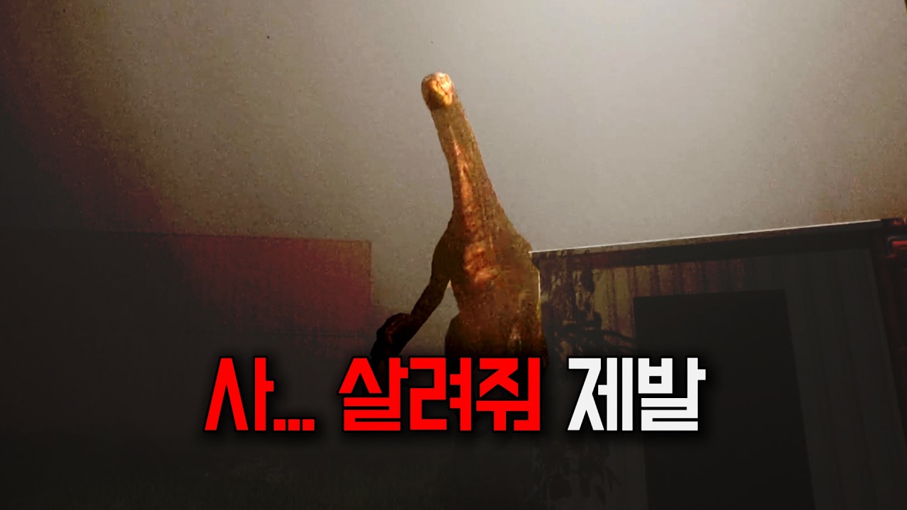 공룡이 살아있다면 인간이 겪게 될 가장 끔찍한 상황 | (신작 공포 게임 : 템퍼스 트라이어드 / Tempus Triad)