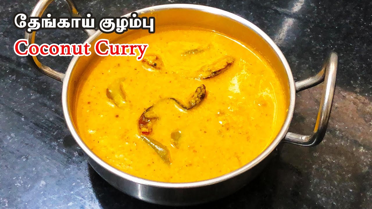 தேங்காய் குழம்பு | Easy coconut kulambu in tamil | thengai kulambu Recipe In tamil