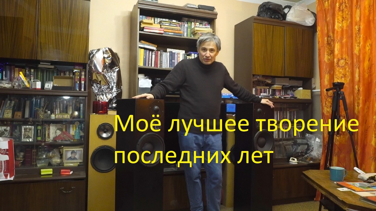 Четвертьволновик + лента = честный бас без гула. Демо моей акустики
