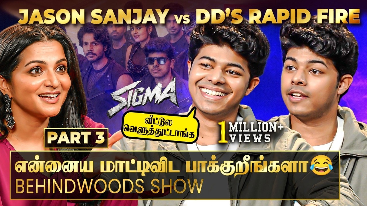 DD&rsquo;s RAPID FIRE Questions! Sanjay&rsquo;s SIXER Replies! 🔥 Part 3 FINAL EPISODE 🤩
