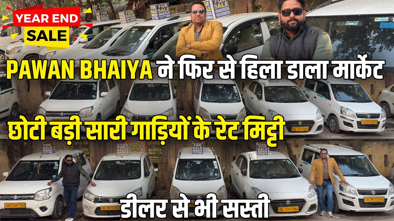 0 down payment CIBIL खराब बालों के लिए | Secondhand Taxi Cars in Delhi | old commercial car in delhi