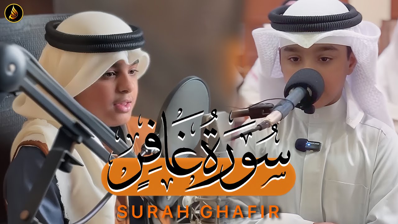 سورۃ غافر (۱-۱۸)عثمان مشعل الحداد | تلاوات عثمان الحداد | Surah Ghafir Othman Al Hadad