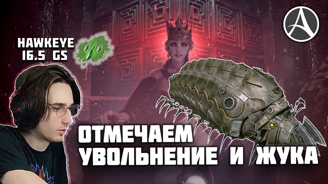 Отмечаем увольнение. Тестируем жука в оупене | сервер 