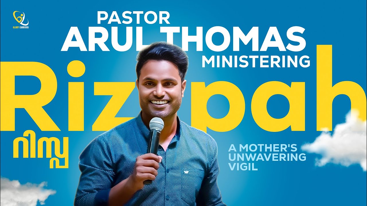 Rizpah (റിസ്പ) _ Pastor Arul Thomas