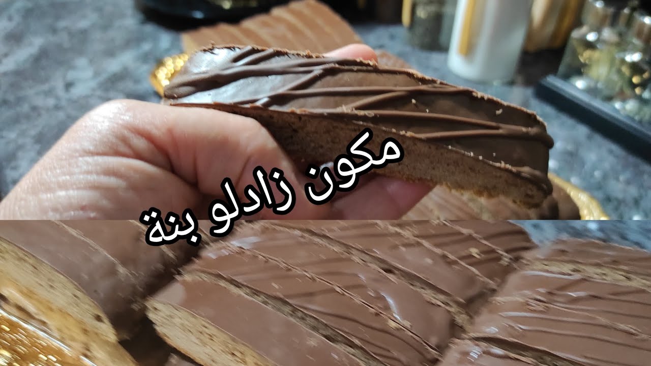 اذا مجربتيش الوصفة هادى ماجربتى والو🔥كروكى شكولا 💥 croquet chocolat #اكسبلور #cooking 