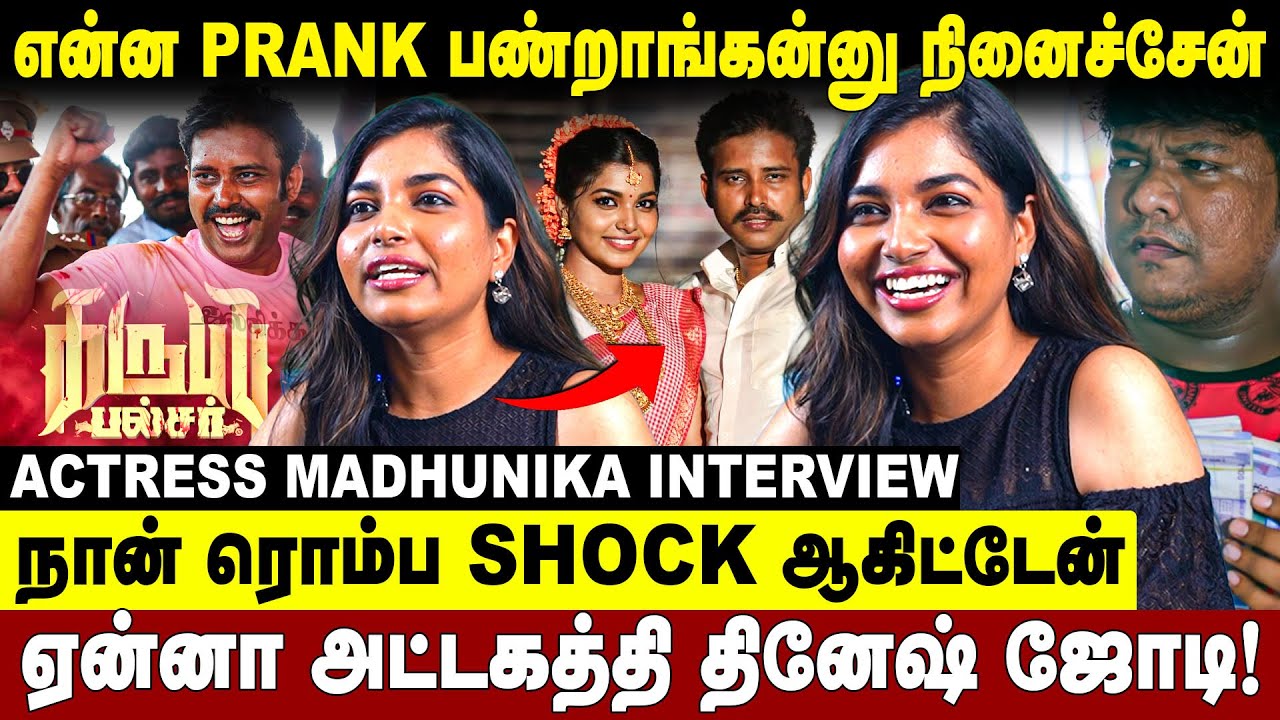 நான் ரொம்ப shock ஆகிட்டேன்! ஏன்னா அட்டகத்தி தினேஷ் ஜோடி ah! karuppu pulsar movie | ACTRESS MADHUNIKA