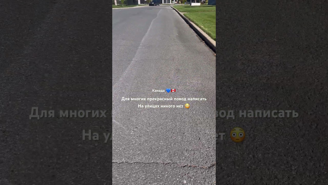 #жизньвКанаде #канадскийблог #Канада #иммиграциявКанаду #Монреаль