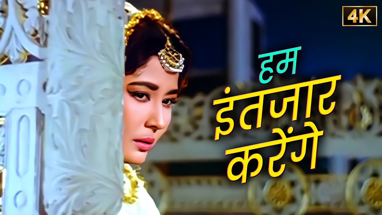 💔 Meena Kumari की याद में! 