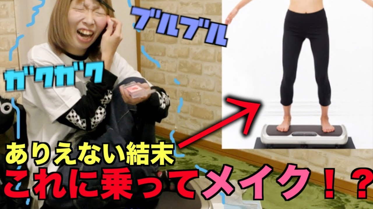 【神回】車の中でも上手にメイク出来る方法思いついたからやってみたンゴ【良い子は真似するな】