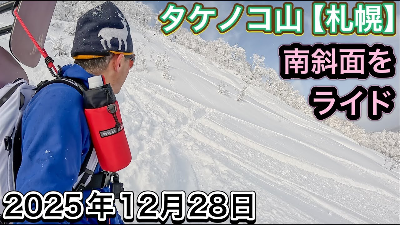 タケノコ山（札幌）　南斜面を滑る