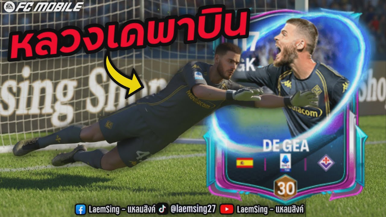 FC Mobile |  หลวงพ่อเด ชื่อนี้มีแต่ บินน !!