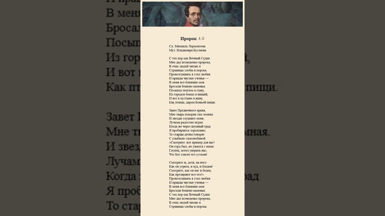 Пророк. М.Лермонтов