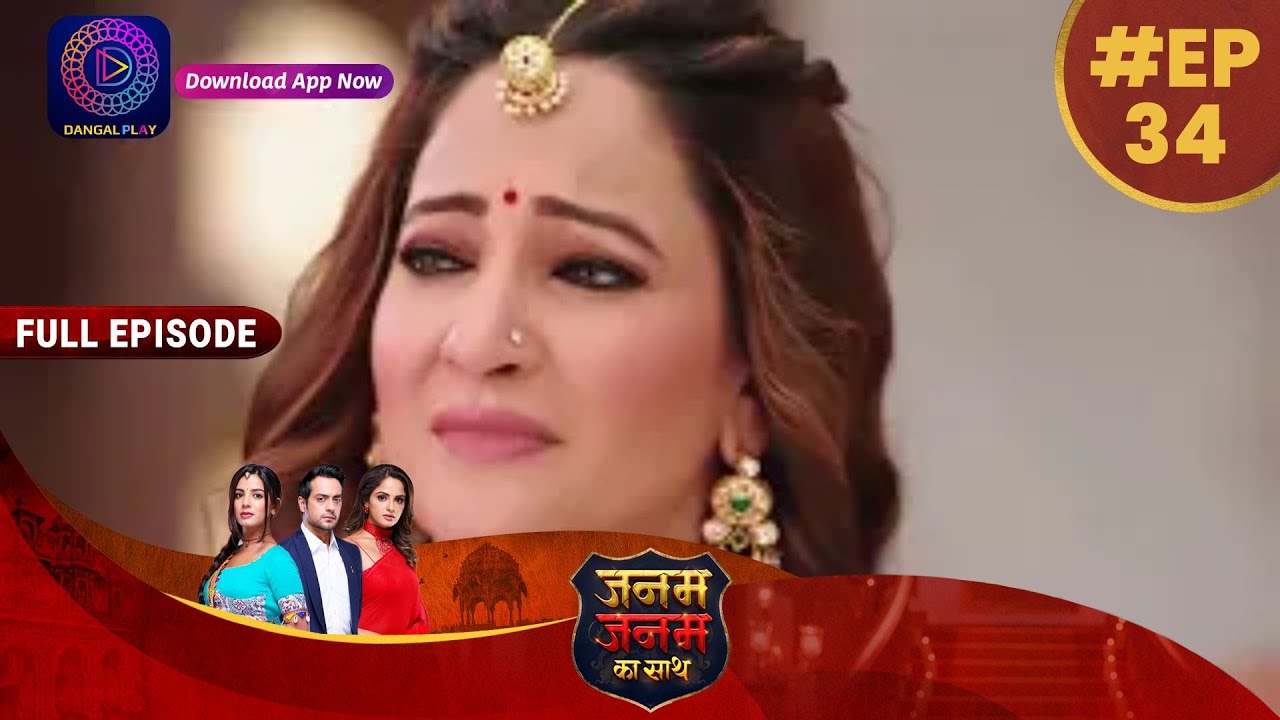 Janam Janam Ka Sath | EP 34| Full Episode | जनम जनम का साथ | Dangal TV