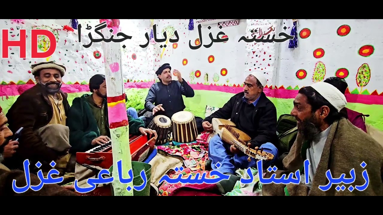 PASHTO NEW SONG ll ZARIF USTAD ll MEDANI NEW HOLD GHAZAL ll 2026