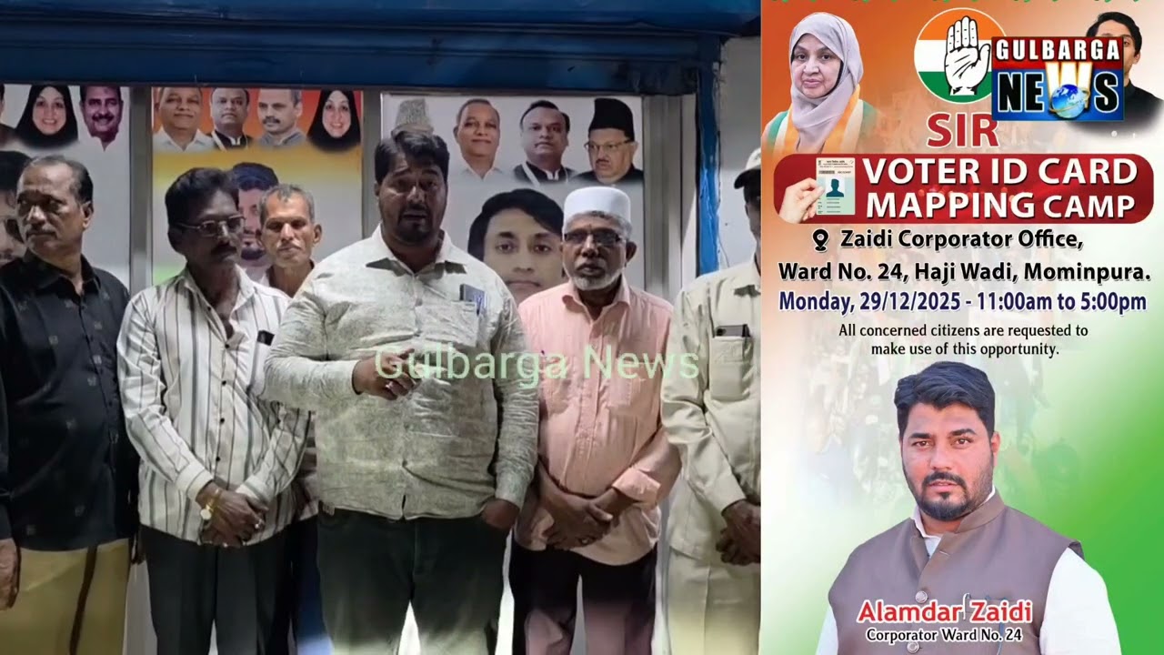 Voter ID Card Mapping Camp at ward No 24 Haji Wadi Mominpura