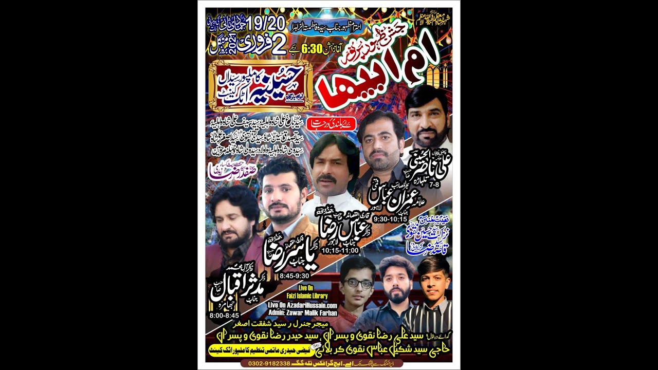 Live Streaming | Salana Jushion Umm e Abehia  | Jushion Eid e Melad | Attock