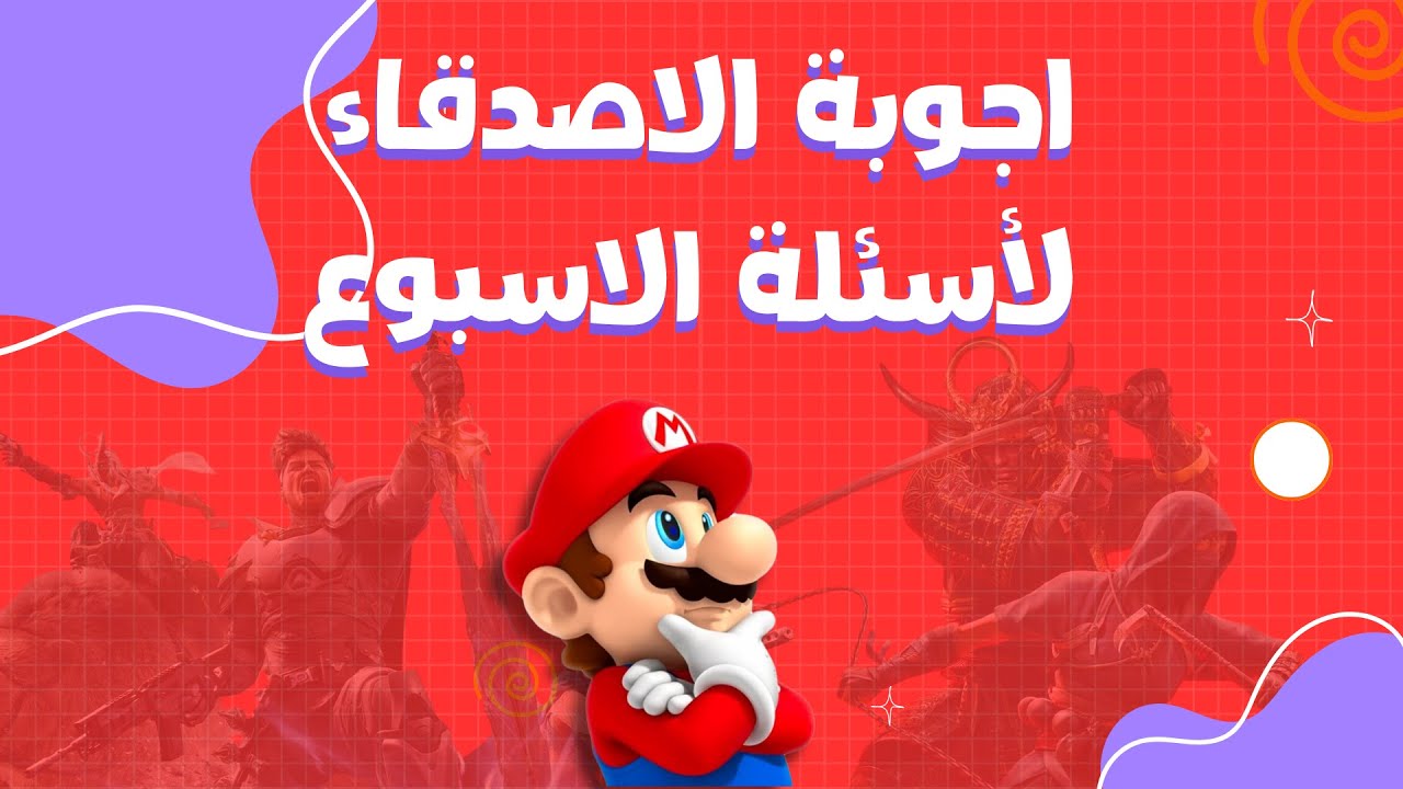 المحاكاة: قرصنة أم حفظ تراث؟ هل يتفوق نينتندو سويتش 2 | المزيد | إجابات المتابعين 💬