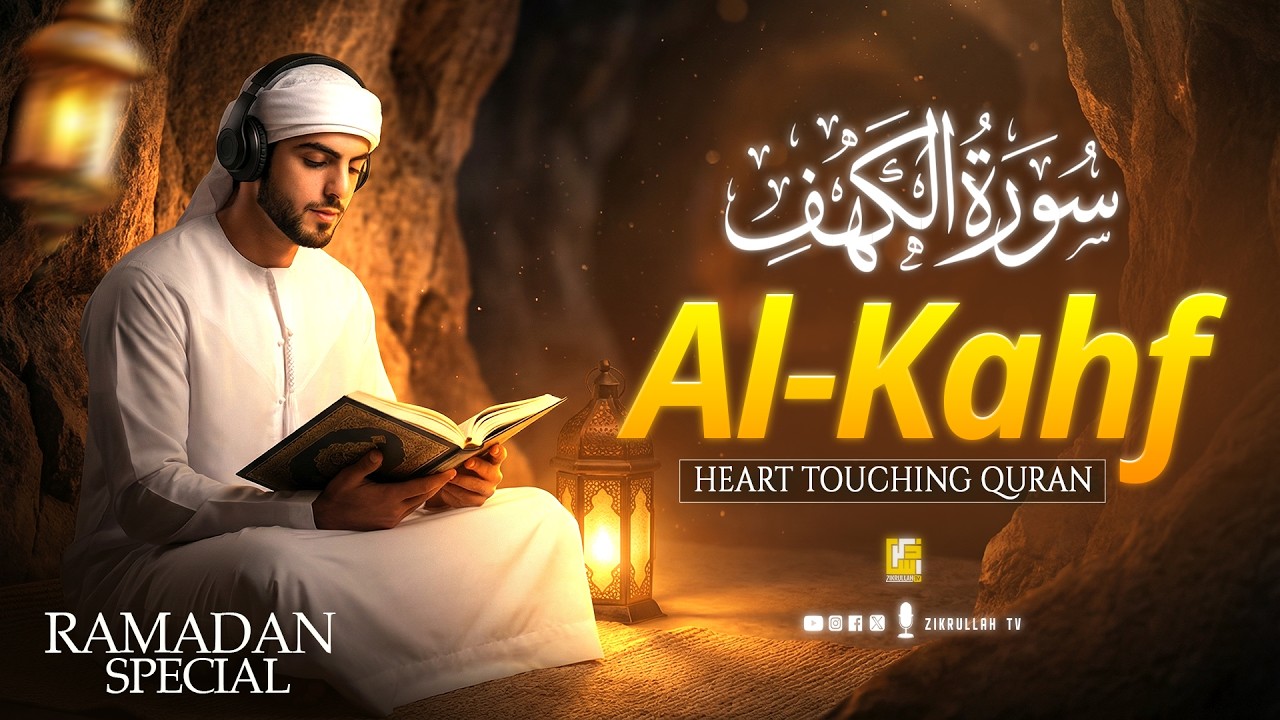 Heart touching recitation of Surah Al-Kahf سورة الكهف | SOFT Voice | Zikrullah TV