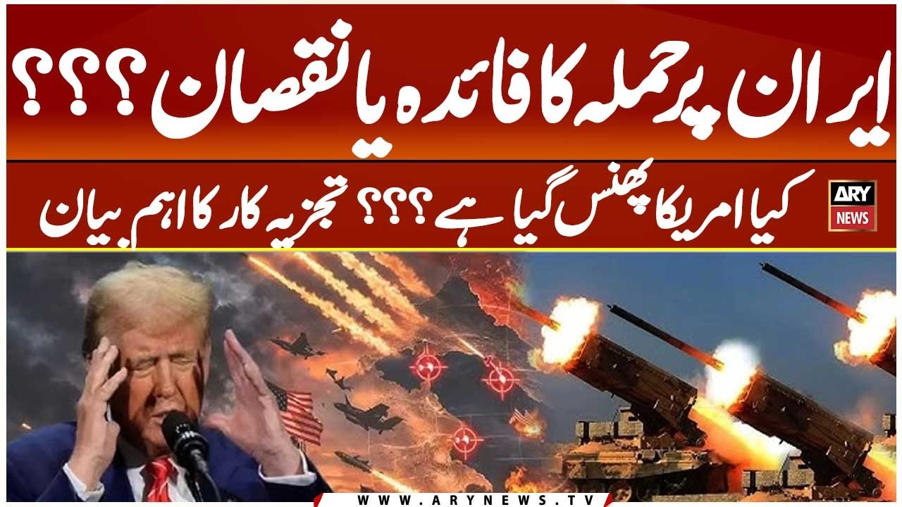 Attack on Iran - Advantage or Disaster? Is the US Trapped? Analyst’s Key Statement