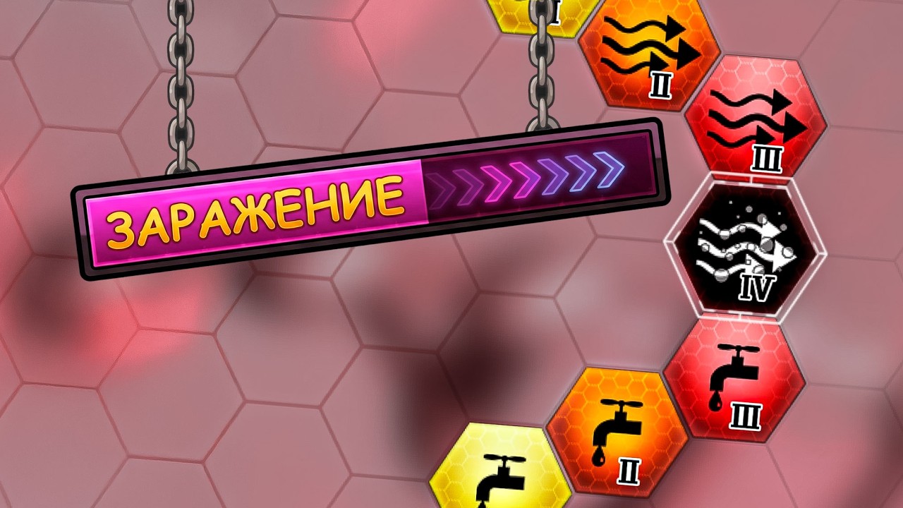 Я Добавил Имбовые Симптомы в Plague Inc
