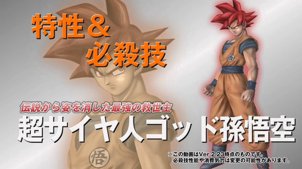 How To Play Dragon Ball Zenkai Battle Royale SSJ God Goku basic Moves And Special 1080p