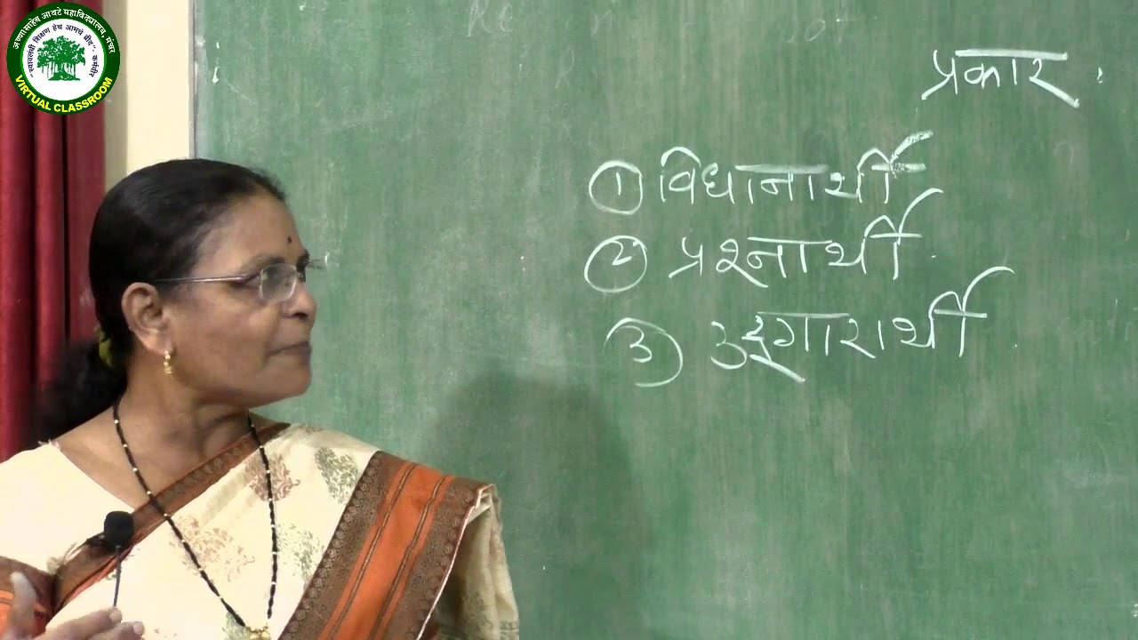 बारावी || मराठी || भाग-५ || लेखन व व्याकरण || प्रा. गायकवाड एस.पी.