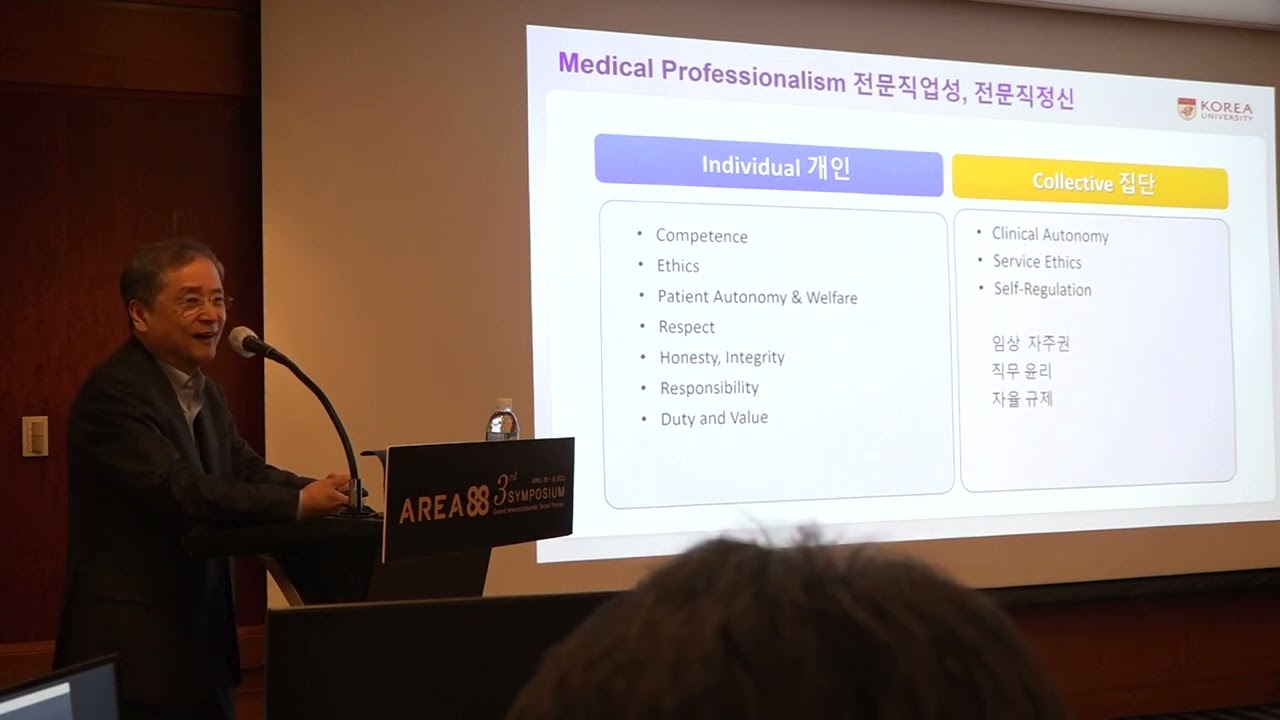한국성형외과의 교육 및 해외 선진국과의 비교.  안덕선교수님 제 3차 AREA88 심포지엄