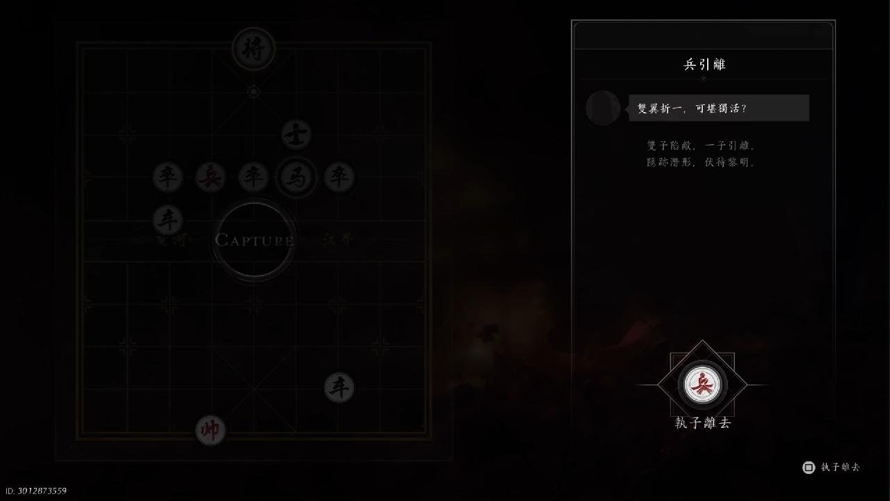 燕雲十六聲　Where Winds Meet_公子書的一段過場動畫