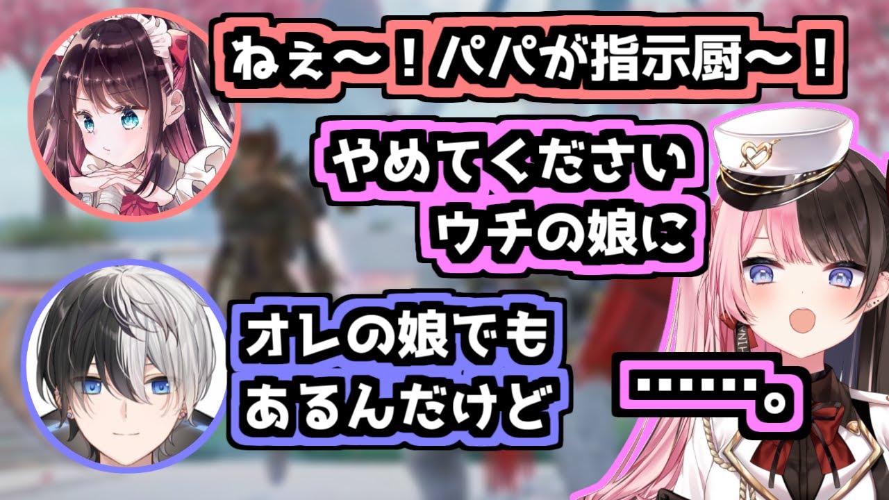 娘：花芽なずなに手を焼くおれあぽ夫妻【橘ひなの/Kamito/花芽なずな/切り抜き】