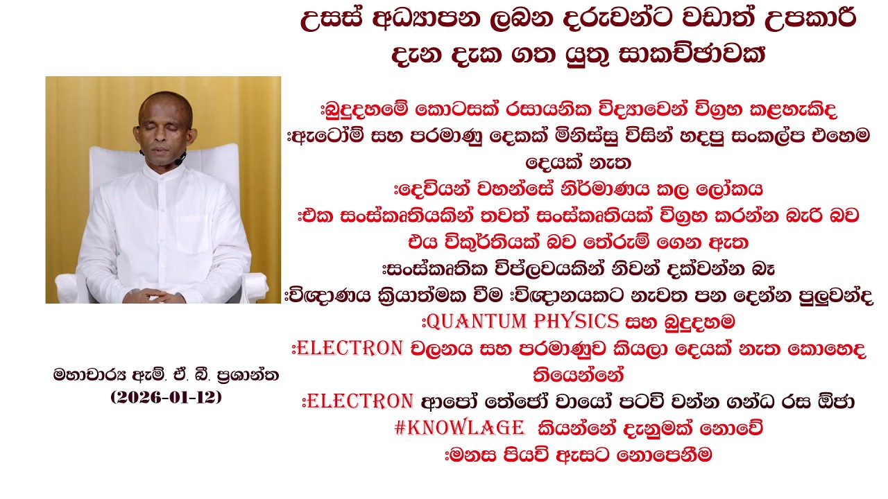 උසස් අධ්‍යාපන ලබන දරුවන්ට වඩාත් උපකාරී දැන දැක ගත යුතු සාකච්ඡාවක්